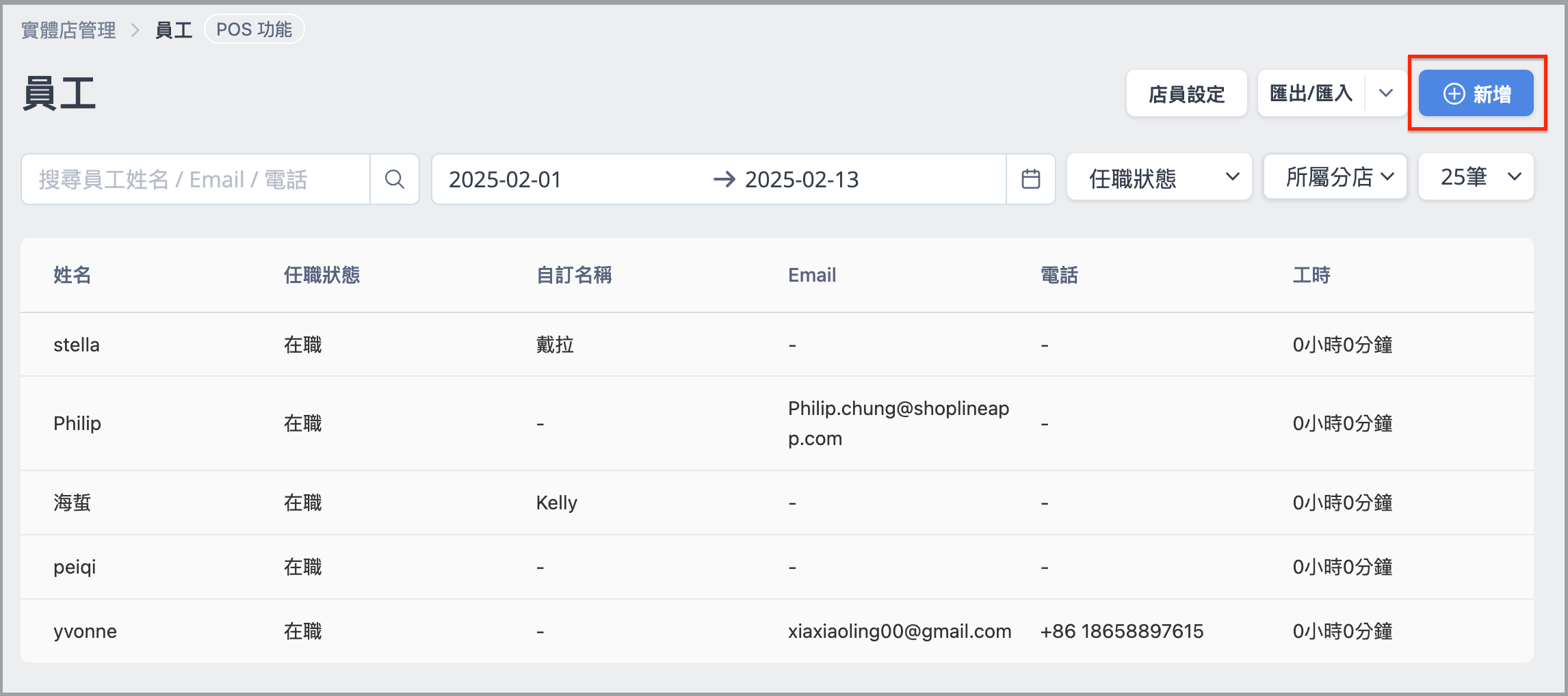 截圖 2025-02-13 中午12.44.23.png