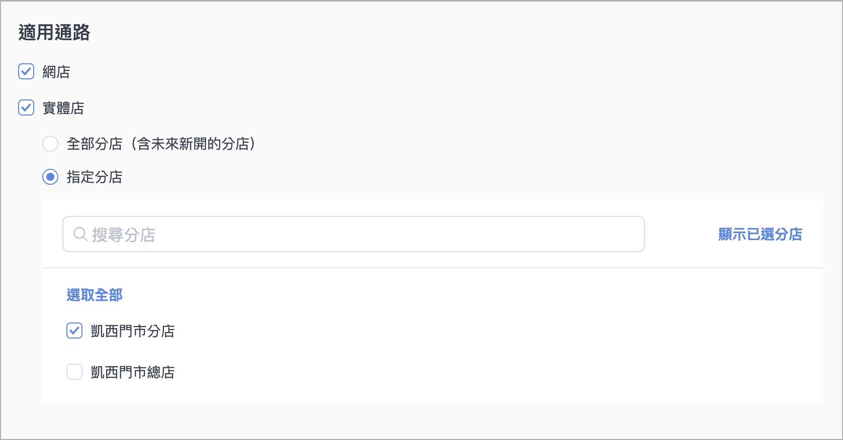 分店.png