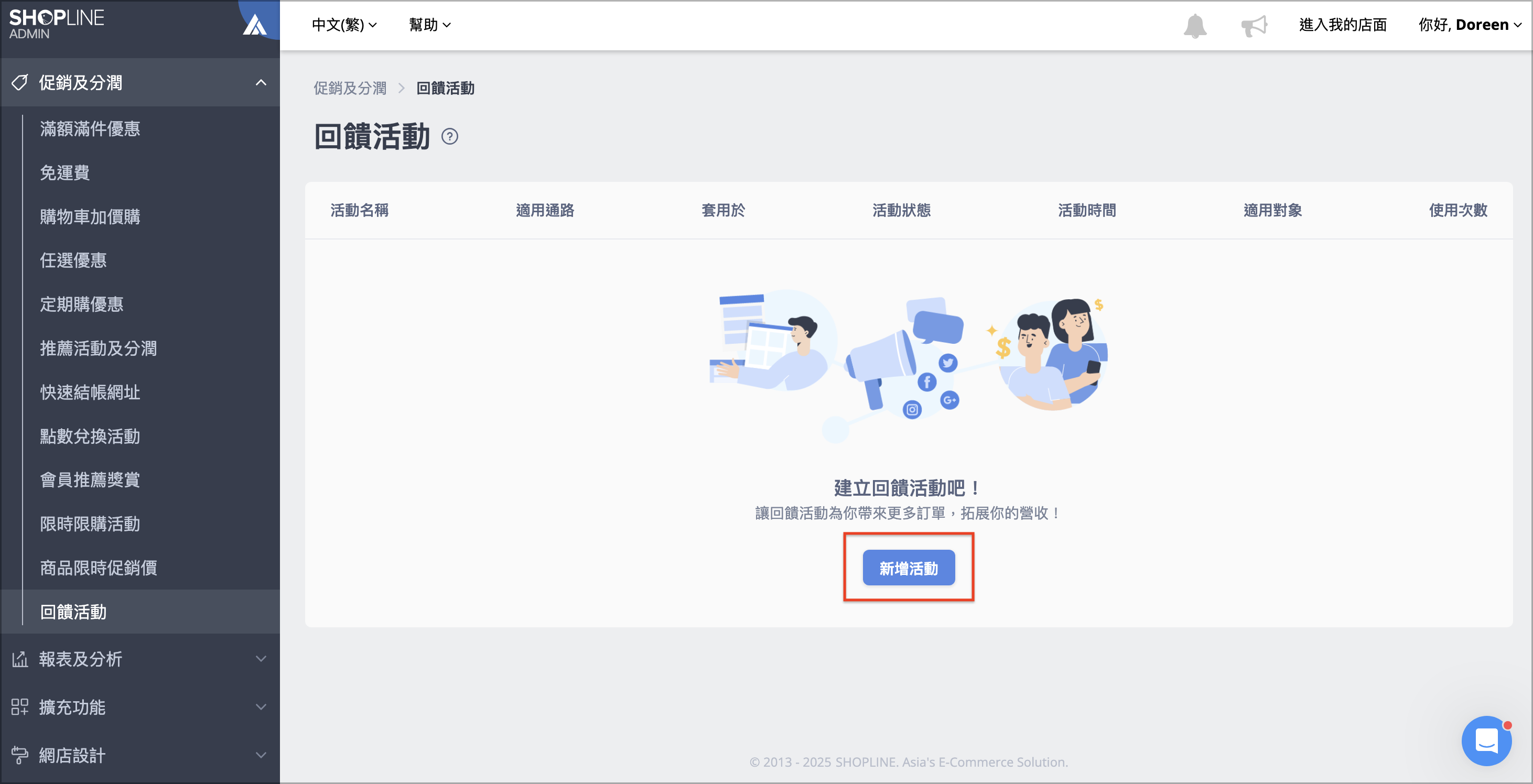 新增活動.png