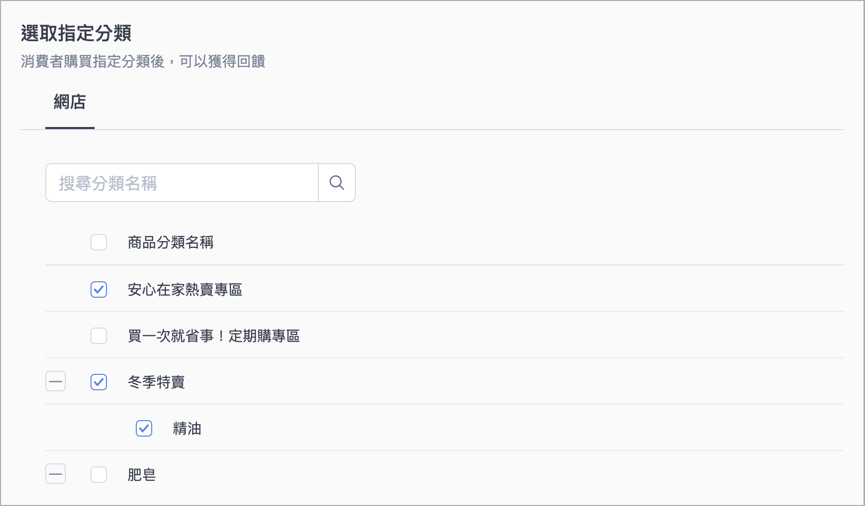 選取指定分類.png
