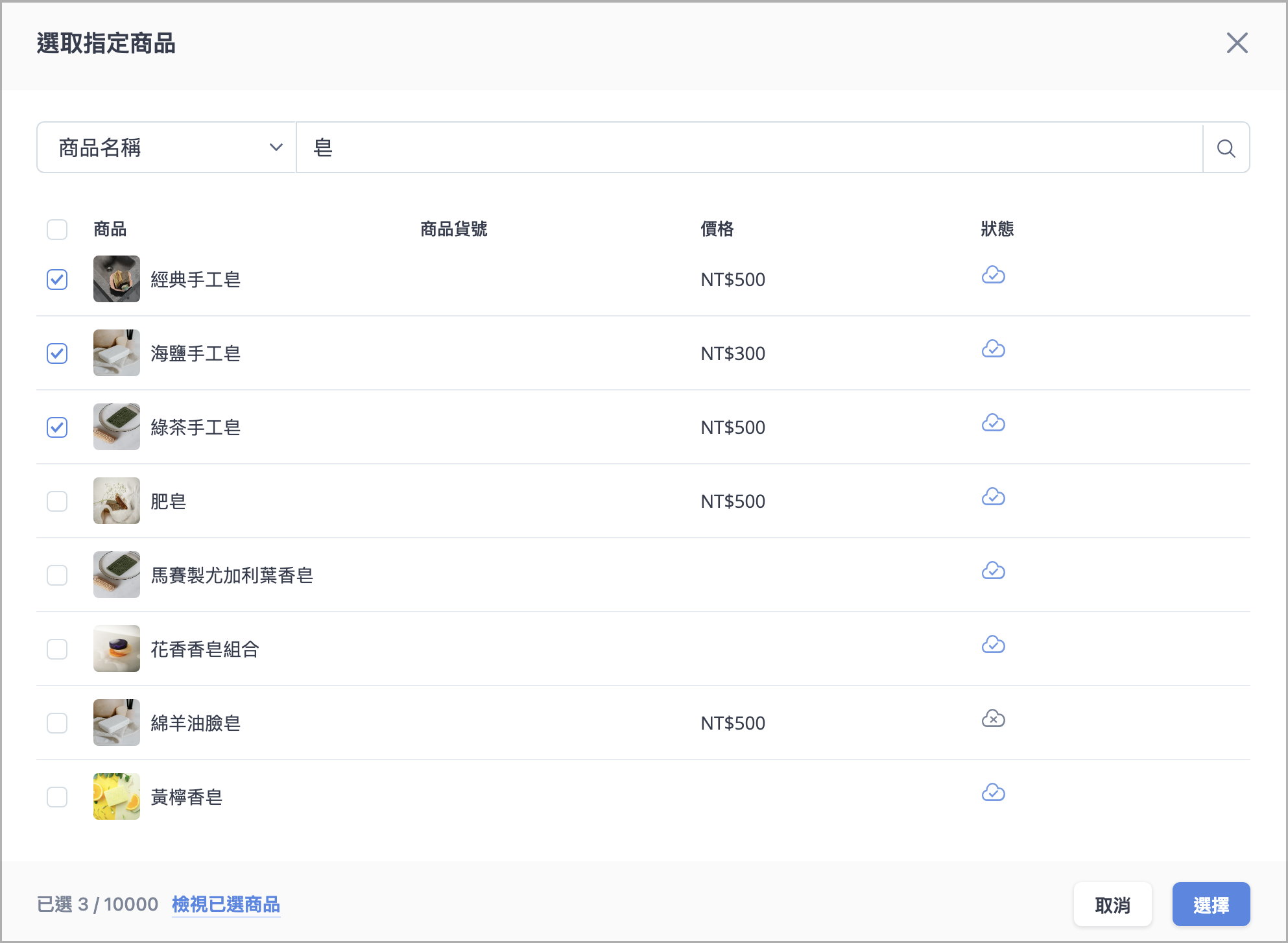 選指定商品 > 上限一萬.png