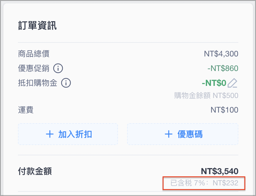 截圖 2025-01-14 下午4.28.18.png