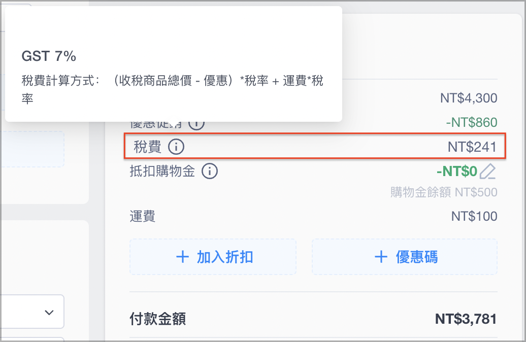 截圖 2025-01-14 下午4.25.52.png