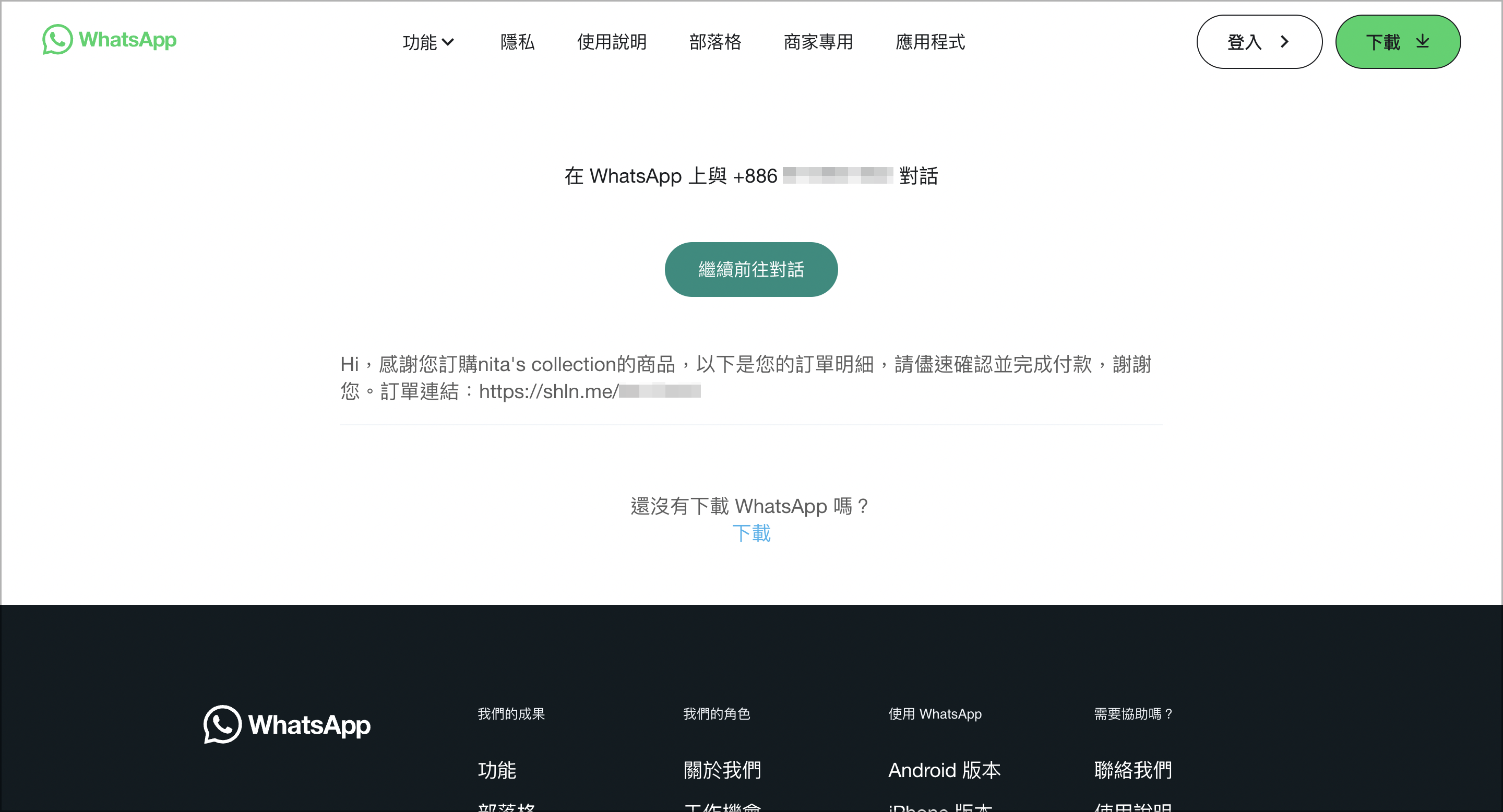 截圖 2025-01-14 下午6.25.43.png