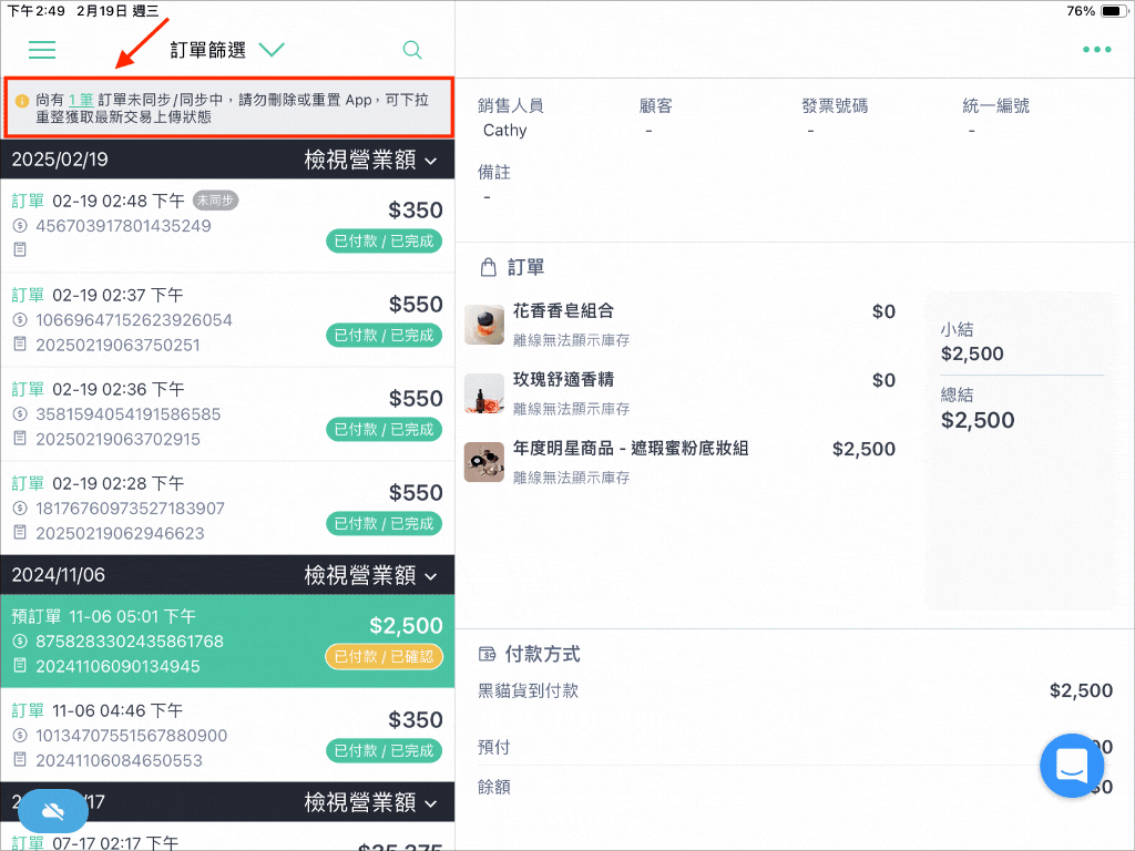 點擊後可篩選.gif