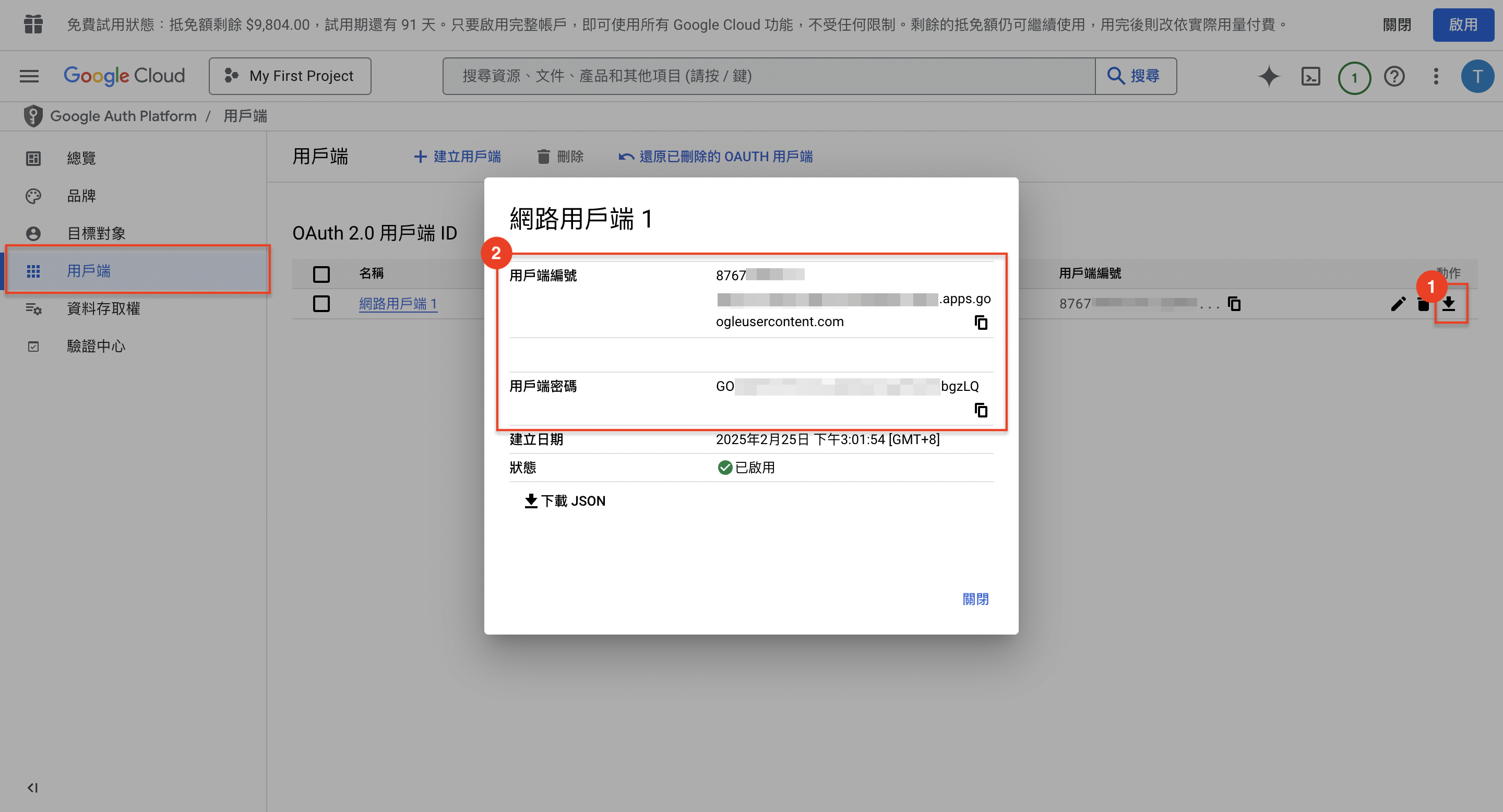 截圖 2025-02-25 下午3.55.17.png