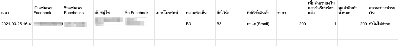 screenshot-_SHOPLINE_Live-Comment_Management-19.png