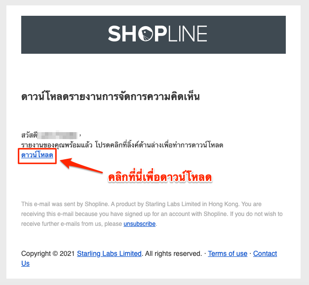 screenshot-_SHOPLINE_Live-Comment_Management-17.png