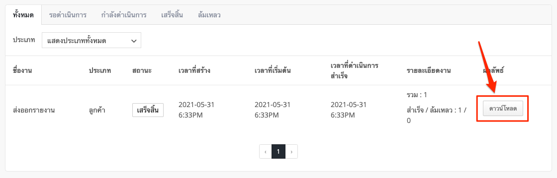 screenshot-_SHOPLINE_Live-Comment_Management-18.png