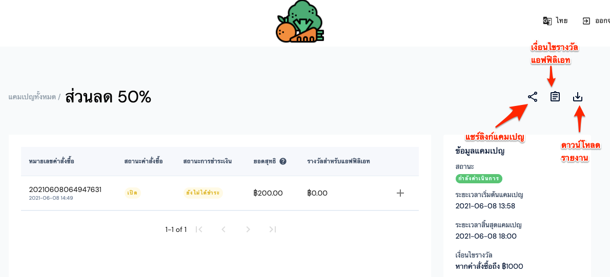 Affiliate_Campaign_Report-KOL-13.png