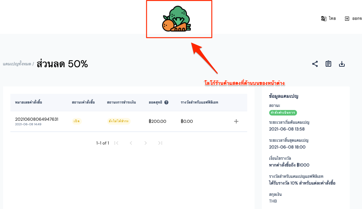 Affiliate_Campaign_Report-KOL-15.png