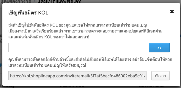 Affiliate_Campaign_Report-KOL-3.png