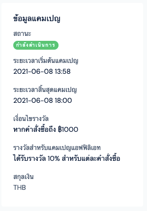 Affiliate_Campaign_Report-KOL-12.png