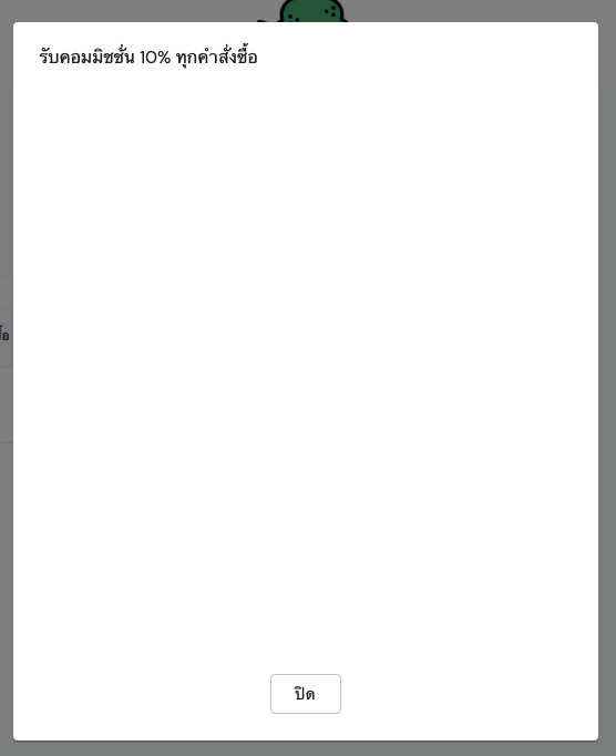 Affiliate_Campaign_Report-KOL-14.png