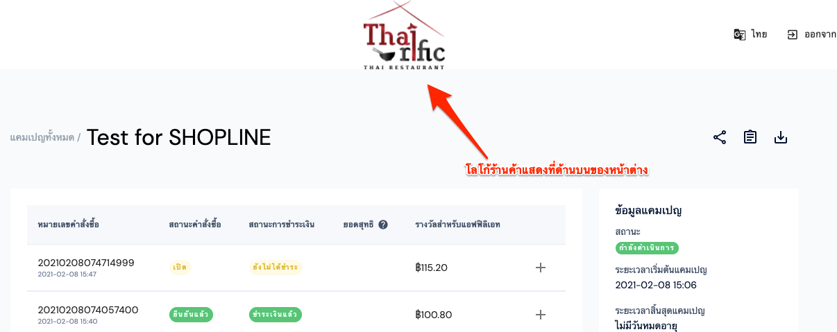 Affiliate_Campaign_Report-KOL-16.png