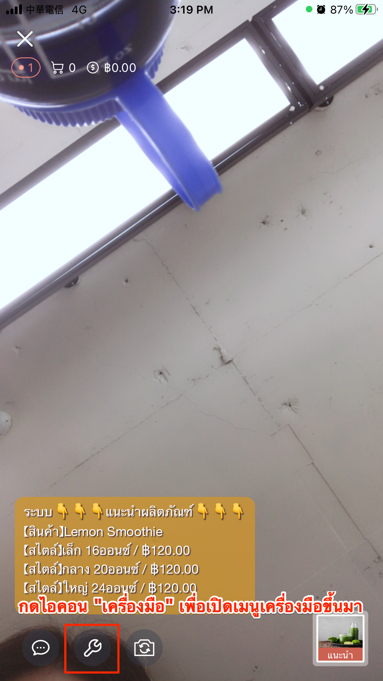 SHOPLINELive_Stream_Shopping_Tool_-_Marquee-2.png