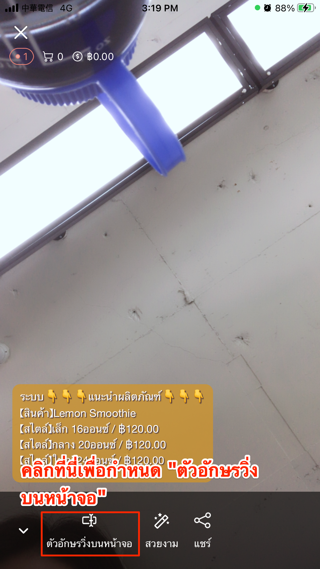 SHOPLINELive_Stream_Shopping_Tool_-_Marquee-3.png