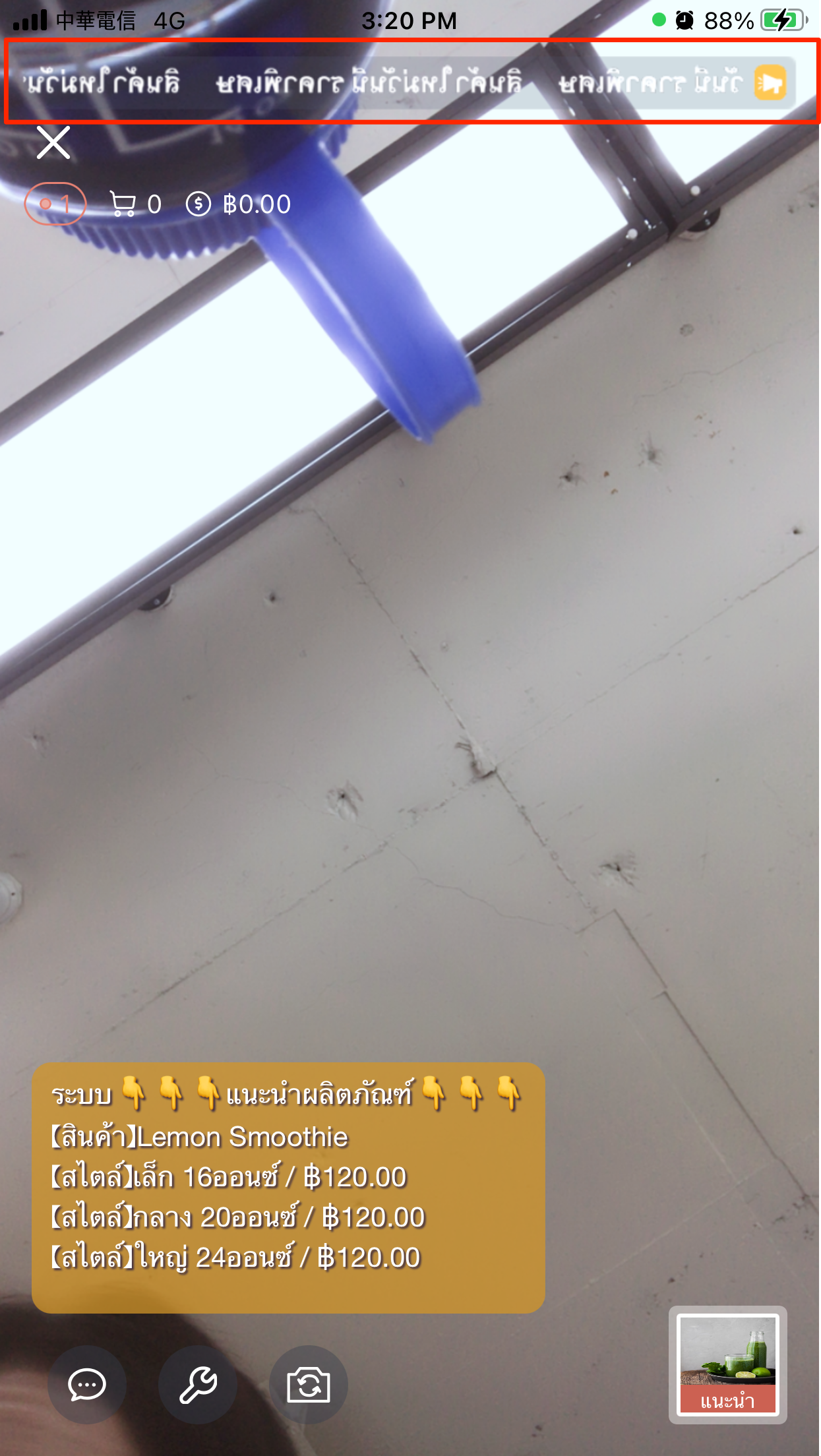 SHOPLINELive_Stream_Shopping_Tool_-_Marquee-6.png