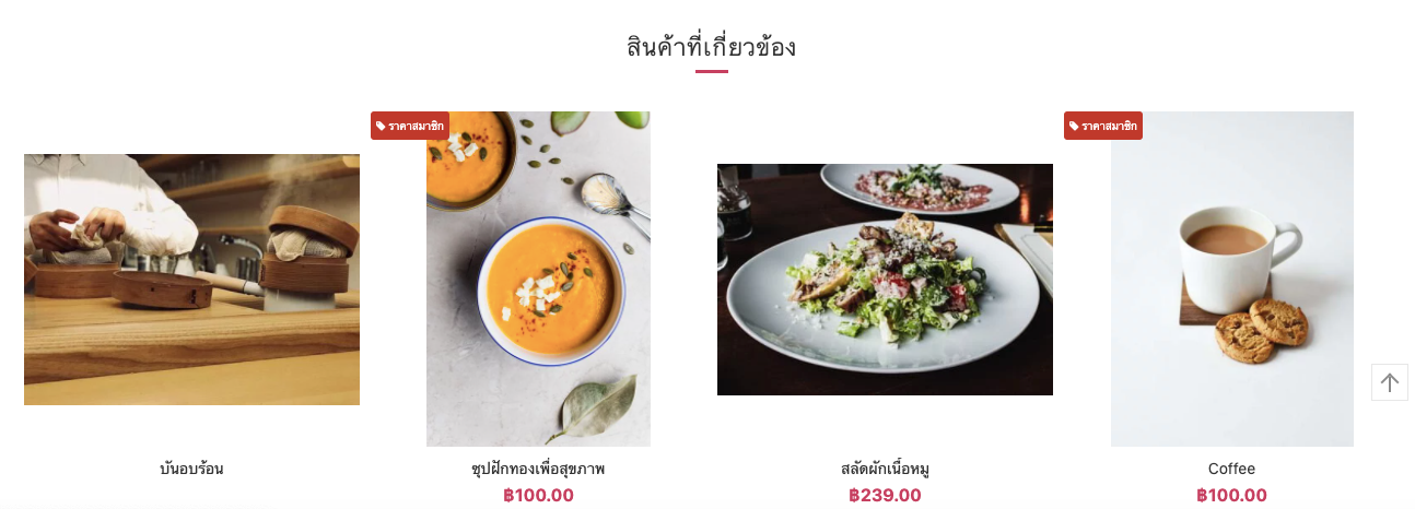 screenshot-Related_Product_Customization-4.png