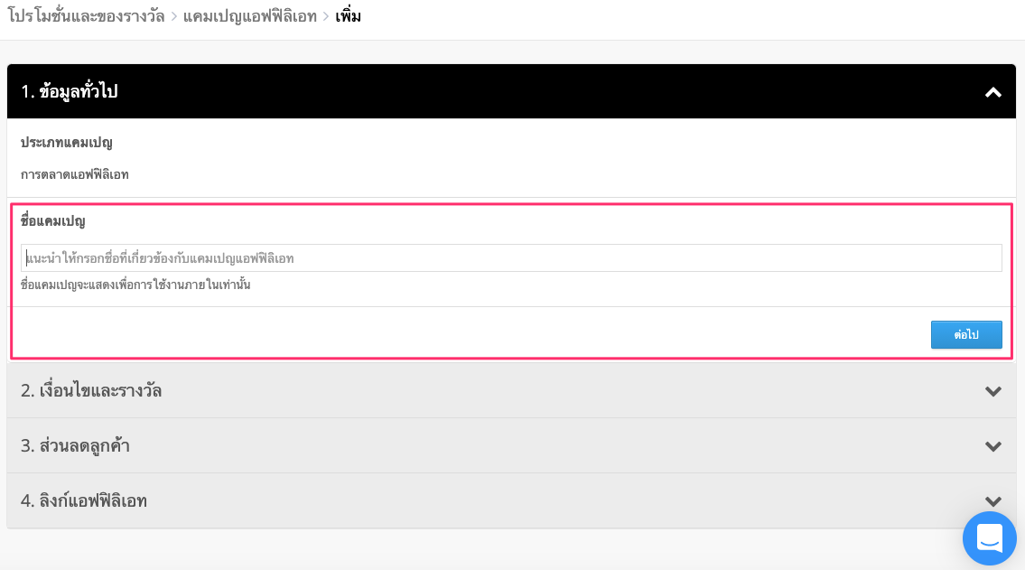 screenshot-Campaign-2__updated_.png