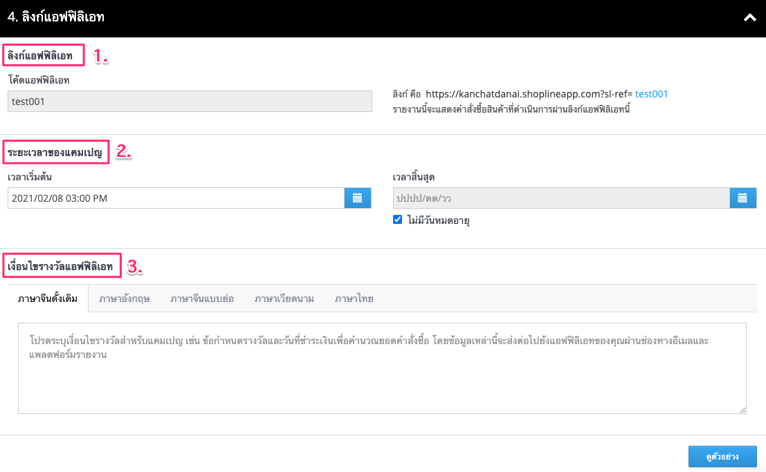 screenshot-Campaign-6__updated_.png