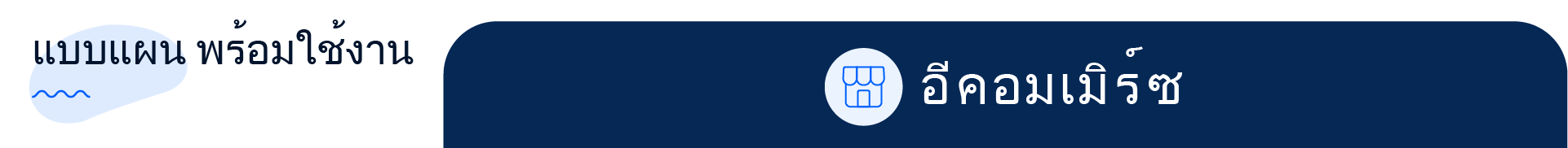 E-Commerce.png