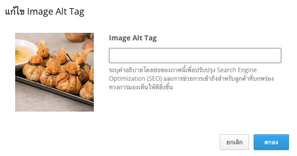 screenshot-Image_alt_tag-4.png