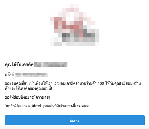screenshot-Member_referral_campaign-6.png