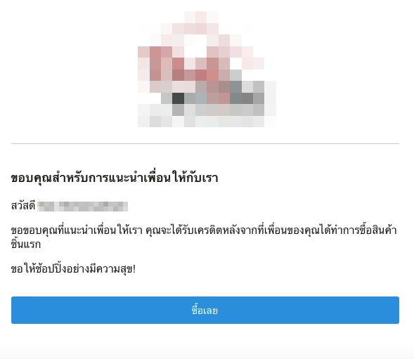 screenshot-Member_referral_campaign-8.png