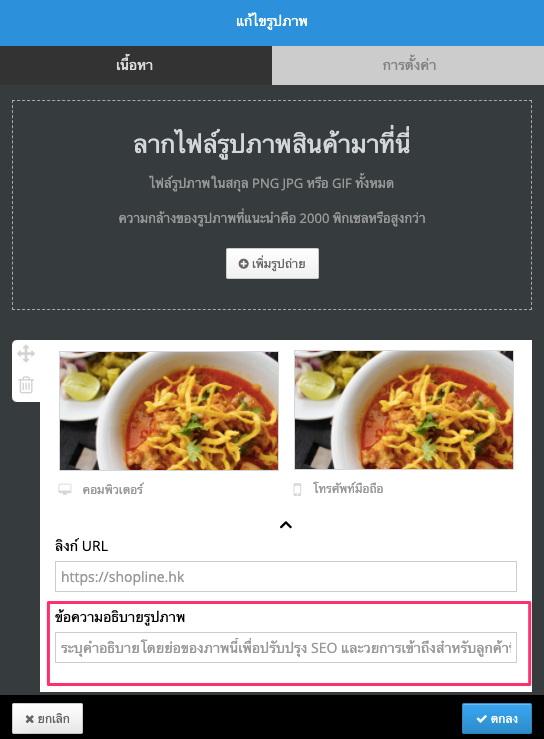 screenshot-Image_alt_tag-11.png