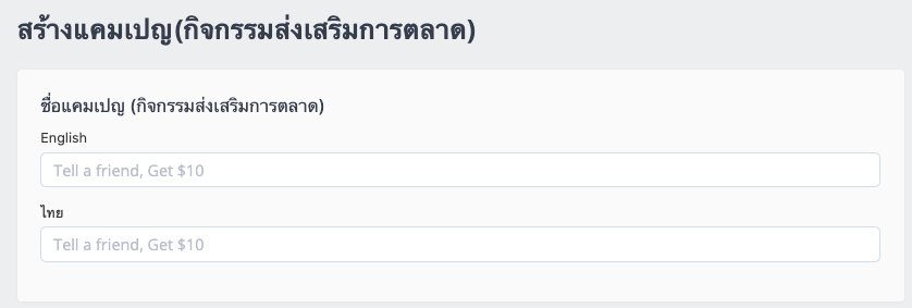 screenshot-Member_referral_campaign-2.png