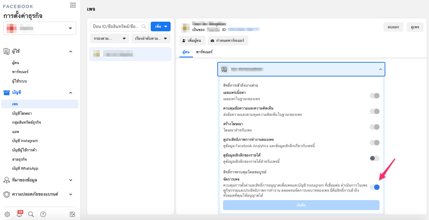 screenshot-FB_channel_integration-10.png