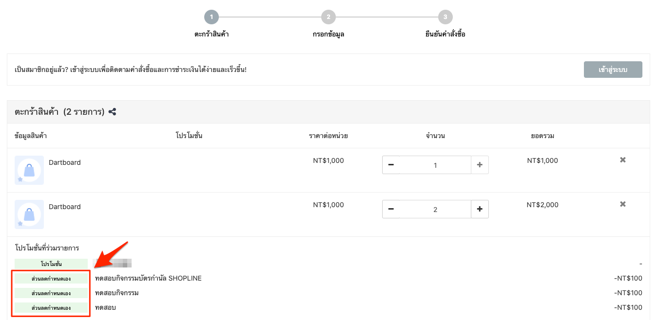 screenshot-Leave_comment_and_get_voucher-15-2.png