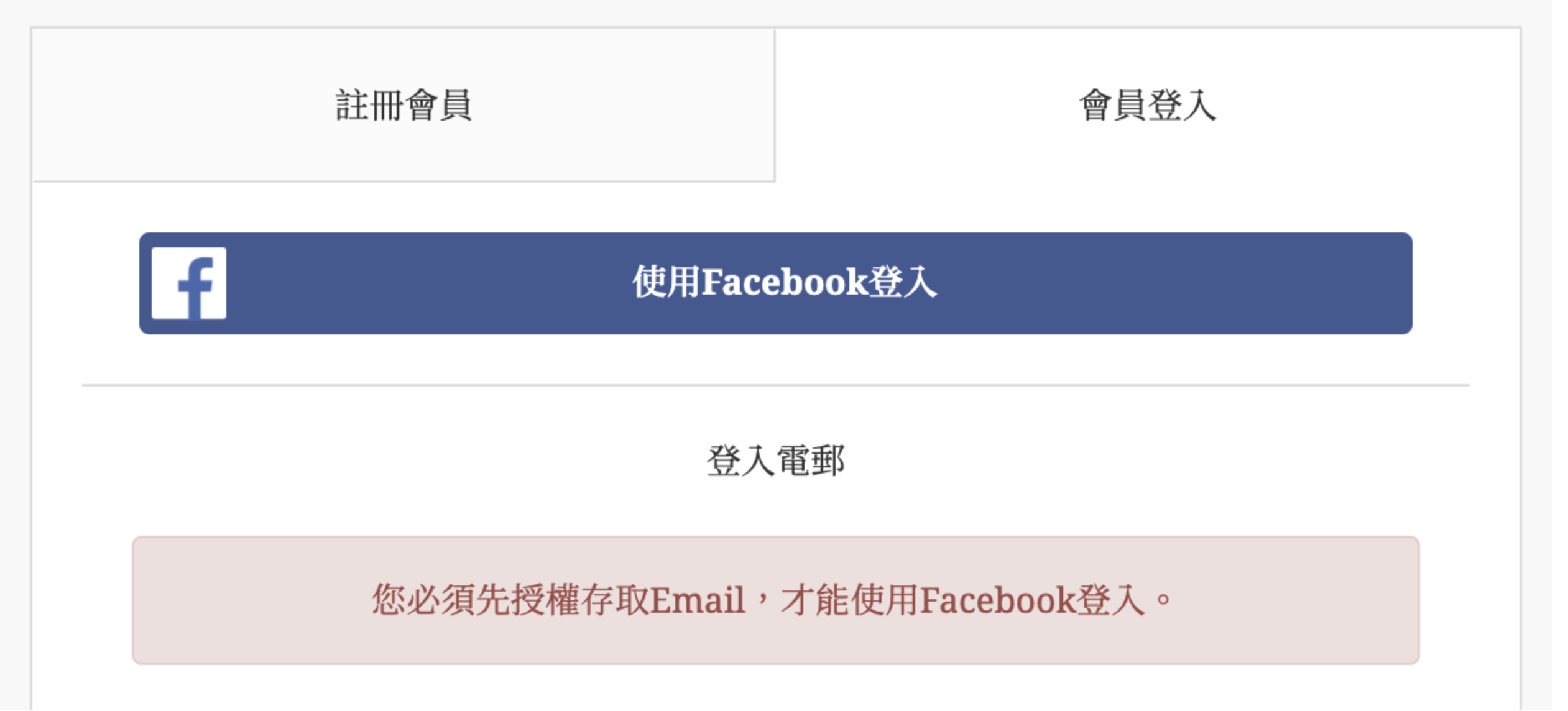 Facebook 帐号快速注册/登录会员｜顾客设定– SHOPLINE 常见问题