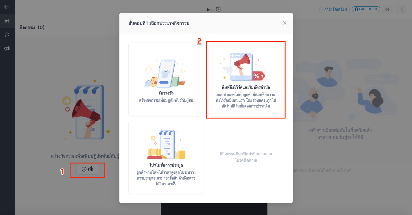 screenshot-Leave_comment_and_get_voucher-3.png