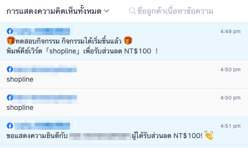 screenshot-Leave_comment_and_get_voucher-10.png