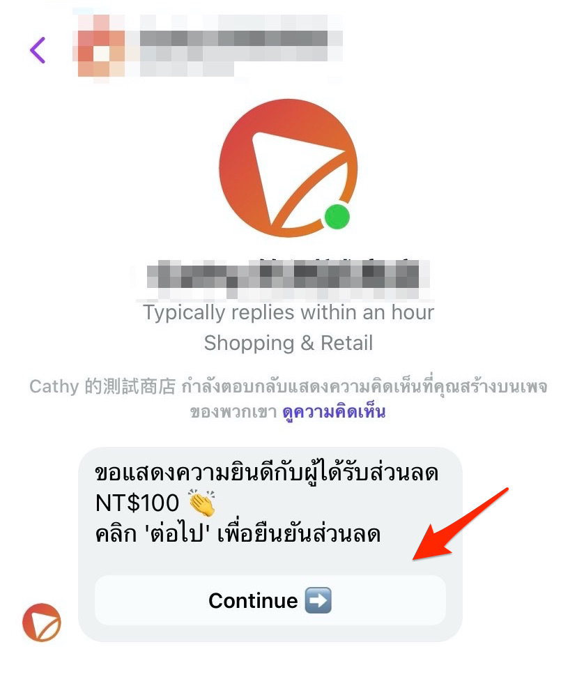 screenshot-Leave_comment_and_get_voucher-11.png