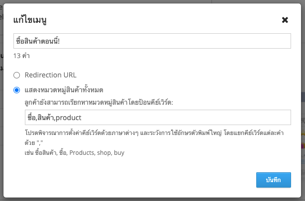 screenshot-inchat_shopping-8.png