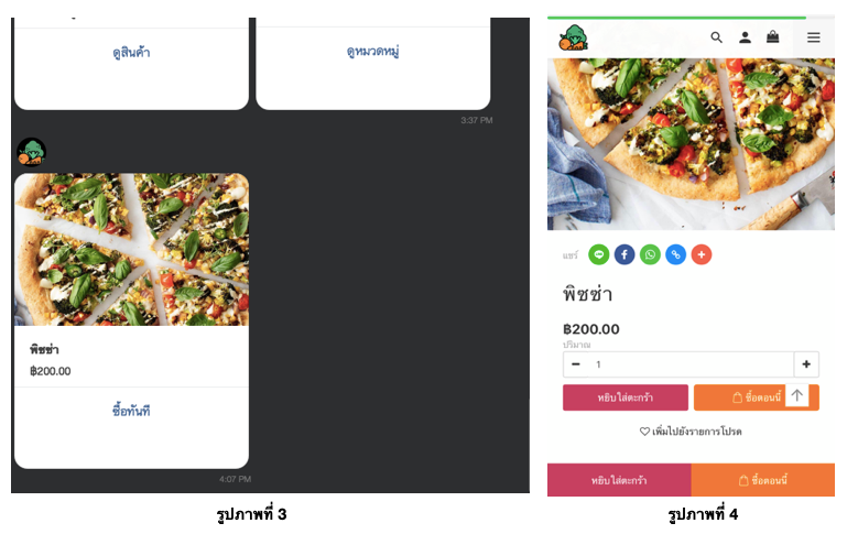 Line_shopping-tob2.png