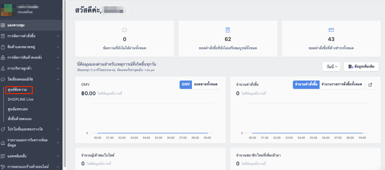 SHOPLINE_Live-Hide_Comments-1.png