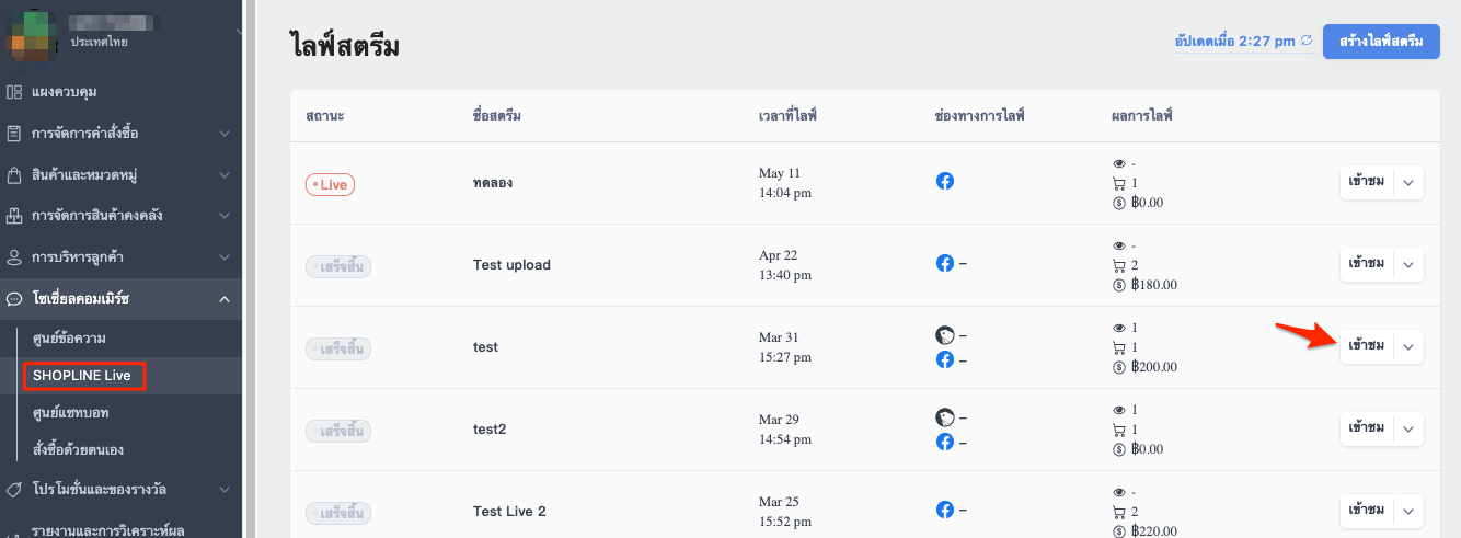 SHOPLINE_Live-Hide_Comments-7.png