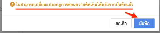 SHOPLINE_Live-Hide_Comments-6.png