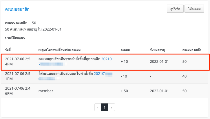 TH-RevertCredit-ManuallyCancelledOrder-9.png