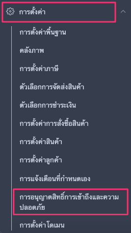 screenshot-Multiple_administrator-1.png