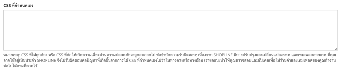 screenshot-Custom_css-1.png