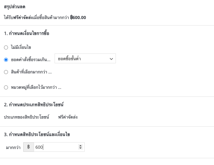 screenshot-Sale_promotion_demo-14.png