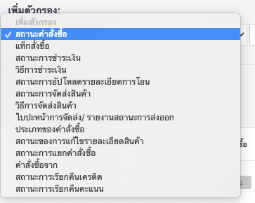 screenshot-Order_management-6.png