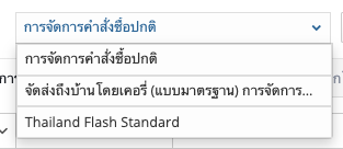 screenshot-Order_management-14.png