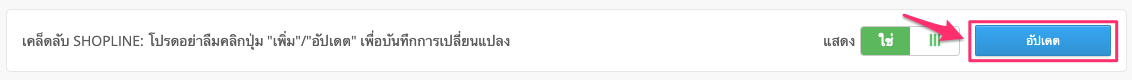screenshot_-_Preset_product_publish_date-3.png