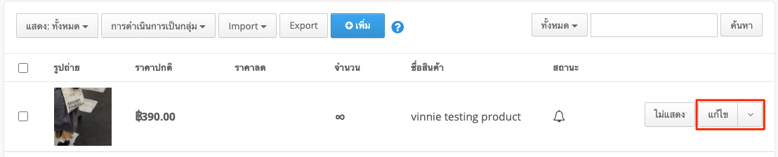 TH_HiddenProduct-1.png